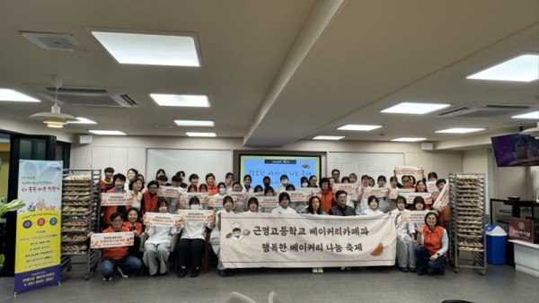 안양시 안양5동은 18일 근명고등학교와 함께 행복한 베이커리 사랑의 빵 나눔 축제를 개최했다.jpg