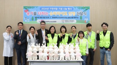 안양시 가족센터, 환자들에 '슈퍼히어로 인형' 전달…3년째 온정