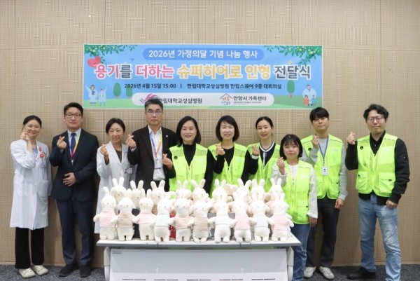 지난 15일 한림대학교성심병원에서 열린 안양시 가족센터 슈퍼히어로 인형 전달식.jpg