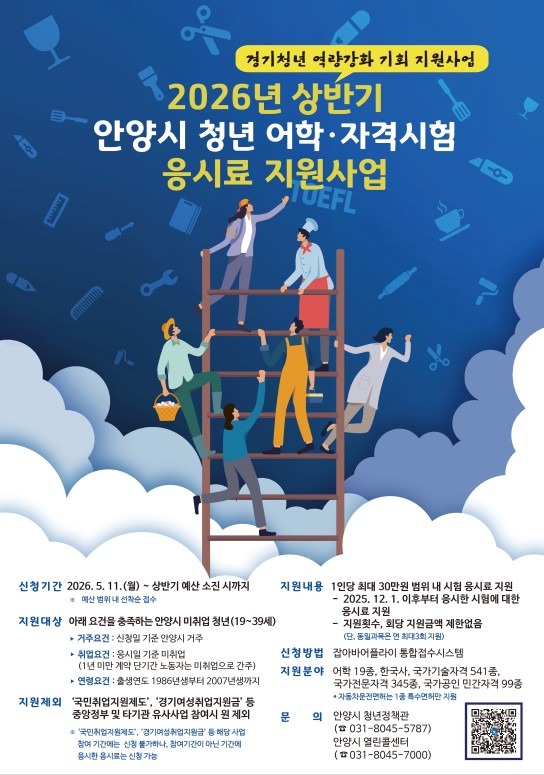 2026 경기청년 역량강화 기회 지원사업 포스터.jpg