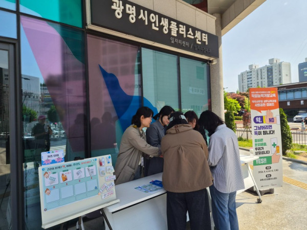 (광명2)광명시인생플러스센터 수료생들 ‘폐의약품 분리배출 캠페인’… 지역사회 공헌.jpg