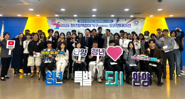 2026 청년정책참여기구 서포터즈 정기회의 및 오리엔테이션 사진(2026년 4월 30일 오후 7시 시청 3층).jpg