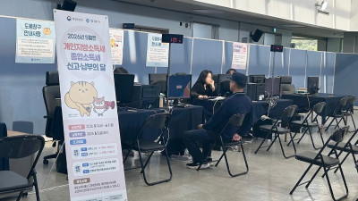 안양시, 종합소득세・개인지방소득세 통합 신고창구 운영