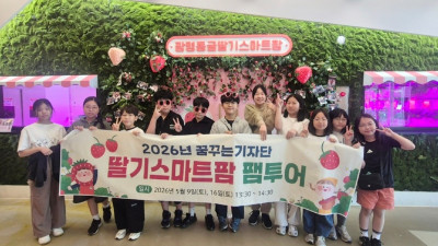 광명시 꿈꾸는기자단, 딸기 스마트팜에서 미래농업 정책에 눈뜨다