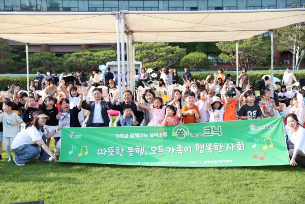 (광명1-1)광명시 2026 가족축제 ‘다색다미’ 성황리 개최.jpg