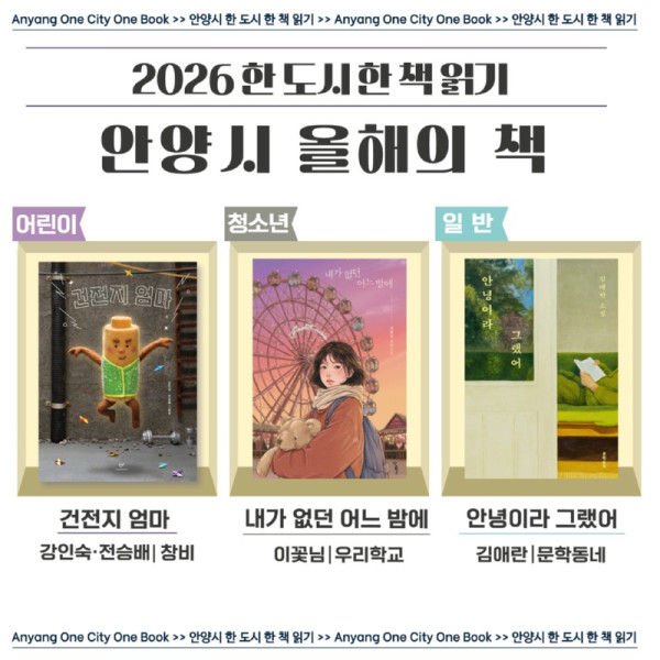 [홍보포스터] 2026년 올해의책.jpg