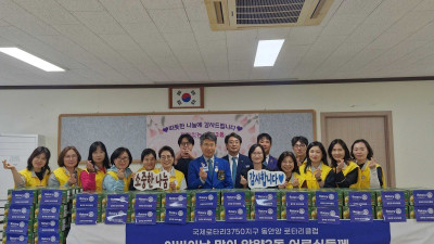 국제로터리 3750지구 동안양로터리클럽, 안양2동 저소득층에 짭짤이 토마토 100박스 기부