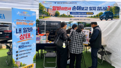 안양시노동인권센터, 안양대학교 전공박람회서 ‘찾아가는 노동인권 상담’