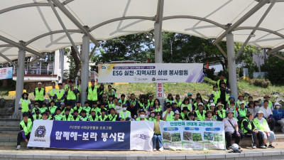 FC안양, 안양시 가족센터와 함께 안양천 플로깅 활동 진행