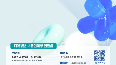 경기도일자리재단, ‘제조업 르네상스’ 이끌 청년 엔지니어 인턴 6월 첫 출근