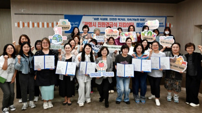 광명시, 시민과 함께 학교급식 안전 지킨다… ‘친환경급식 지킴이단’ 26명 신규 위촉