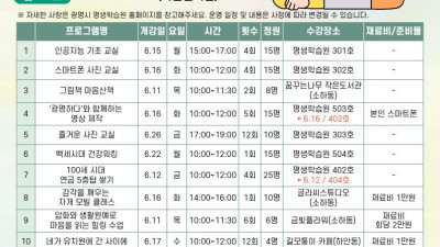 광명시, 시민 주도형 평생학습 ‘느슨한학교’ 학습자 선착순 모집