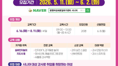 광명시, 노인 복지 현장 이끌 ‘시니어 케어 전문 인재’ 키운다