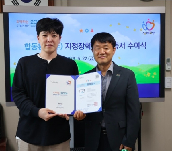 안양시 인재육성재단은 지난 22일 합동환경주식회사로부터 100만 원의 지정장학금을 기탁받았다.jpg