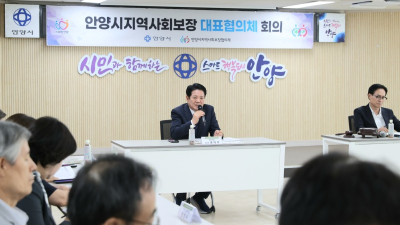 안양시 지역사회보장협의체, ‘기본복지지원단’ 가동…민관 복지망 강화