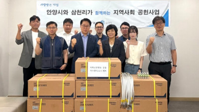 안양시-삼천리, 취약계층 ‘노후 가스레인지 무상 교체’ 지원