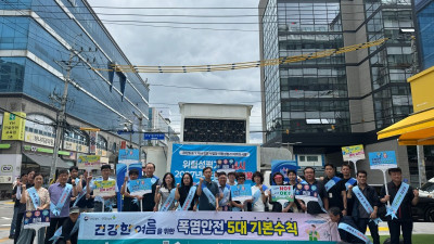 안양시노사민정협의회, ‘여름철 폭염 대비’ 2차 안전문화 캠페인 전개