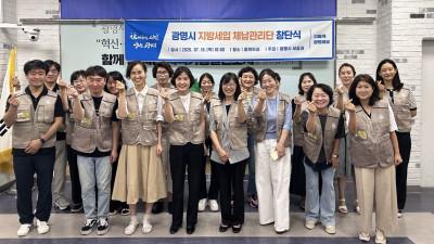광명시, 체납은 줄이고 복지는 잇는다… 지방세입 체납관리단 출범