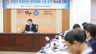 안양시, 미래 교통 환경 대비 도로망 구축 본격 착수