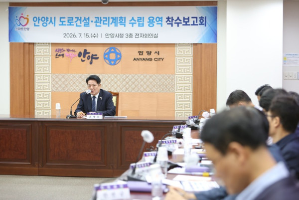 (사진1) 안양시는 지난 15일 오후 4시 40분 시청 전자회의실에서 