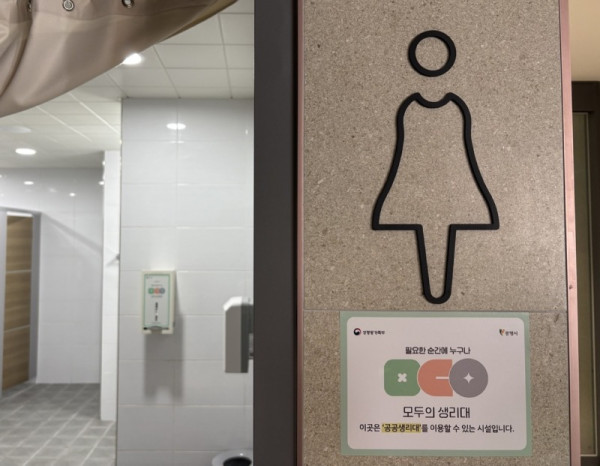 (광명2-1)(자료사진)광명시 공공 생리대 이용 가능한 곳 늘어난다… 50곳에 자동지급기 설치.jpg