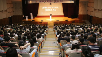 안양시, 시민과 함께하는 ‘스마트 안양 피지컬 AI 콘퍼런스 특강’ 개최