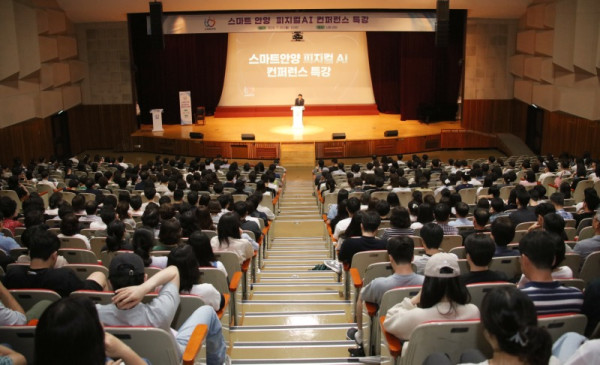 (사진1) 20일 오후 2시 안양시청 강당에서 열린 스마트 안양 피지컬 AI 콘퍼런스 특강에서 최대호 안양시장이 인사말을 하고 있다.jpg