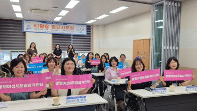 광명시, AI 시대 디지털 사무 전문인력 양성 나서