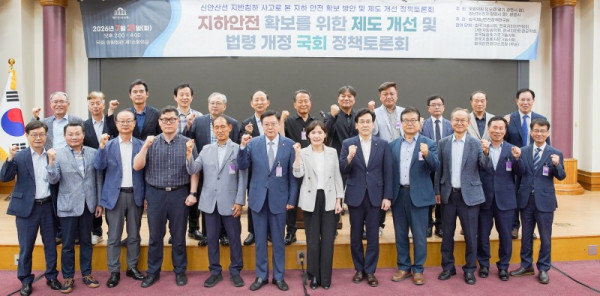 (광명1)지하안전 관리체계 개선 나선 광명시 국회서 실효성 있는 법·제도 개선책 논의.jpg