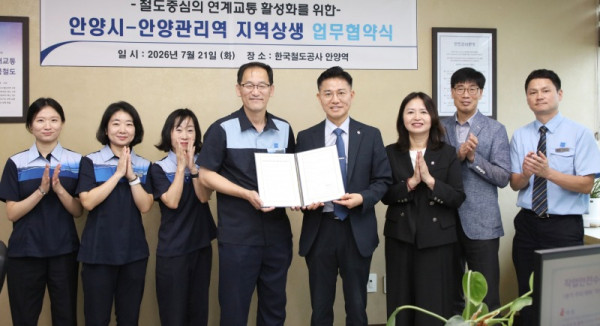 (사진1) 안양시는 21일 오전 10시 안양역 2층 역장실에서 안양관리역과 지역 상생 교통 서비스 활성화를 위한 업무 협약을 체결했다.jpg