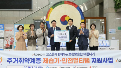 안양시, 장마철 반지하 가구에 제습기 등 생활 환경 개선 물품 지원