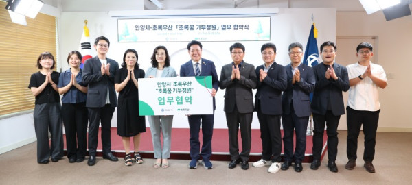 안양시는 22일 오후 시청 접견실에서 초록우산어린이재단과 초록꿈 기부정원 조성 업무협약을 체결하고 기념사진을 찍고 있다.jpg