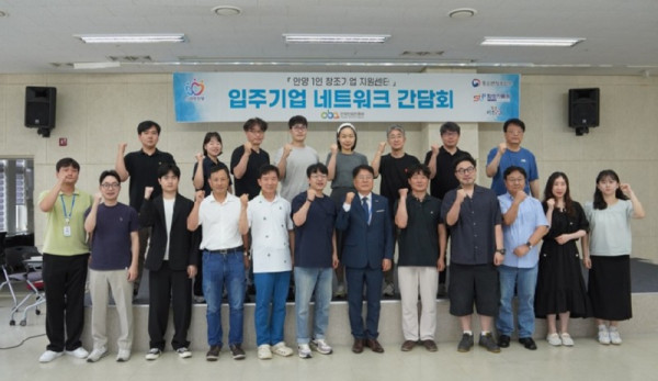 안양산업진흥원은 28일 안양 1인 창조기업 지원센터 입주기업을 대상으로 간담회를 개최했다고 밝혔다..jpg
