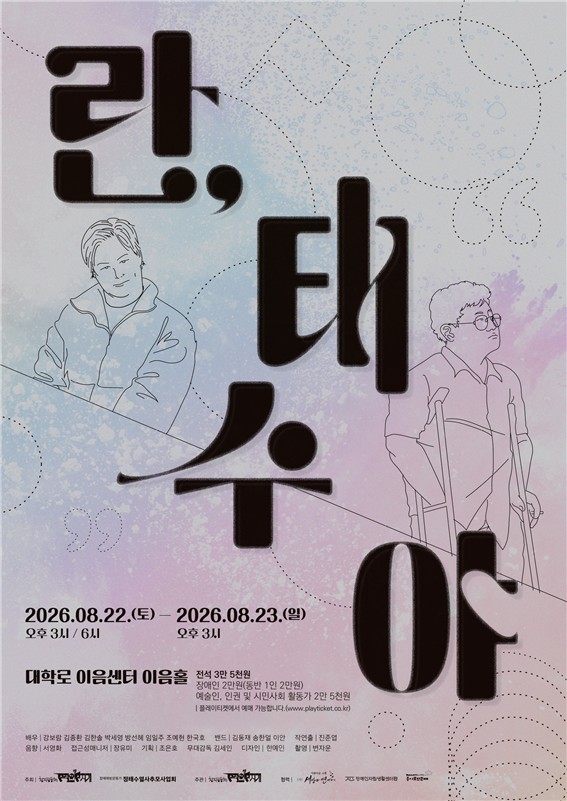 KakaoTalk_20260821_114116838.png