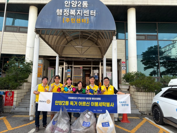 안양시 만안구 안양2동 행정복지센터는 국제3750지구 동안양로터리클럽과 함께 관내 저소득층 지원을 위한 이웃사촌 프로젝트를 본격 추진한다고 밝혔다..jpeg