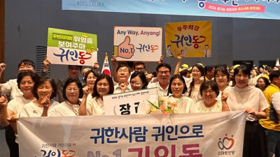 안양시 귀인동 주민자치회…‘2026년 경기도 주민자치 우수사례 경연대회’장려상 수상
