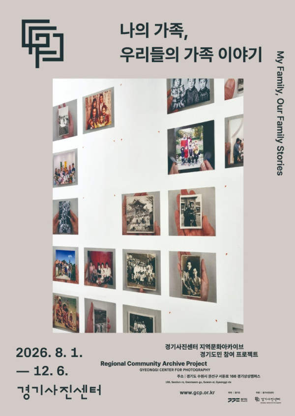 GCP_POSTER_가족사진_PRINT_594_840.jpg