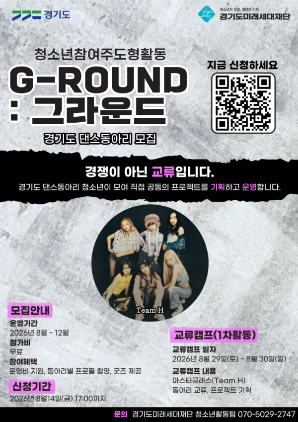 홍보 포스터.png