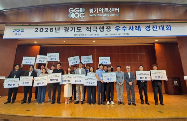 적극행정 우수사례 경진대회.jpg