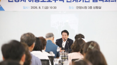 안양시, 초등학교 25곳 아동 보호 구역 운영 본격화…민·관·경 ‘통합 안전망’ 가동