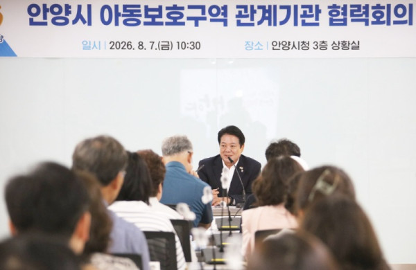 최대호 안양시장이 7일 오전 시청 상황실에서 열린 아동 보호 구역의 실질적인 운영과 안전 강화를 위한 관계 기관 협력 회의에 참석해 인사말을 하고 있다 사진1.jpg