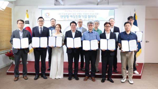 안양시가 7일 관내 기업 14곳과 안양형 여성친화기업 인증 협약식을 개최하고 최대호 안양시장(앞줄 왼쪽 네번째)과 인증기업 대표 및 관계자들이 기념사진을 찍고 있다.jpg