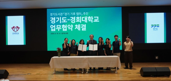 경기도서관 협약식1.jpg