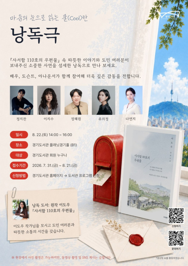 마음의 눈으로 읽는 낭독극.jpg