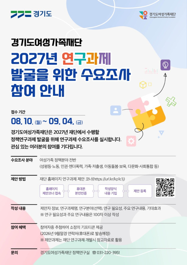 수요조사 웹포스터.jpg