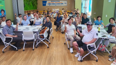 광명시, 신중년 인생 2막 설계 지원