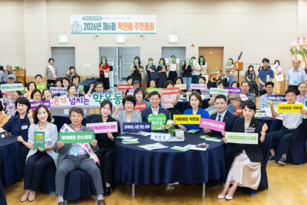 (광명1)학온동 주민자치회 주민이 직접 마을의 미래를 결정한다 (1).jpg