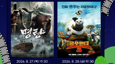 안양시 호현동, 제5회 「호현동 삼봉시네마」개최