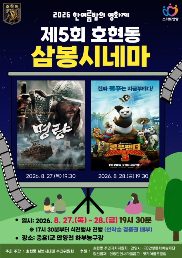 제5회 삼봉시네마 포스터.png