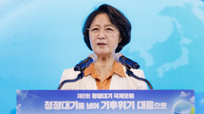추미애, “기후위기는 자연의 위기이자 사회 불평등을 드러내는 위기. 성장의 이익과 책임을 나누는 기후정의가 필요” 경기도, ‘제8회 청정대기 국제포럼’ 개최